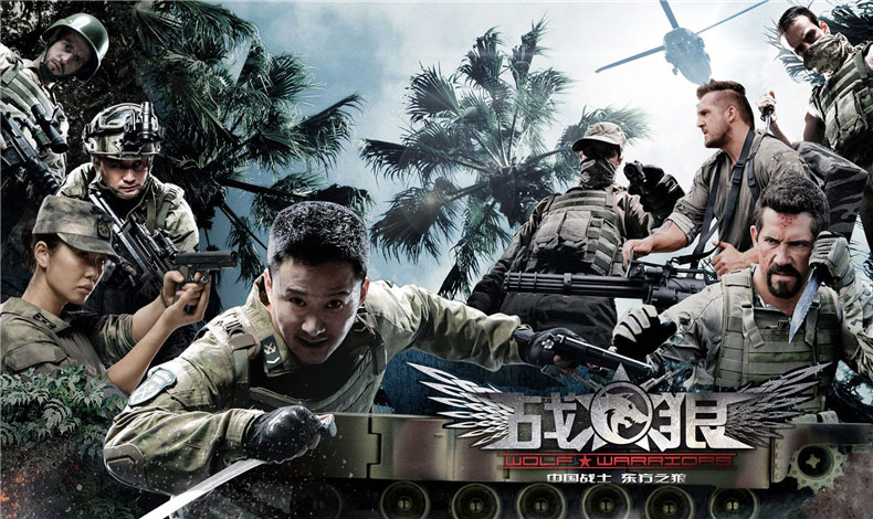 戮力同心，鑄就企業(yè)“戰(zhàn)狼”