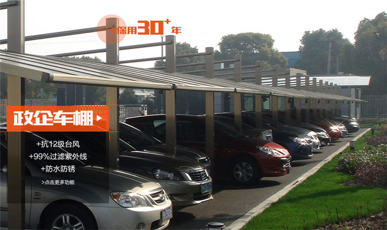 國(guó)內(nèi)汽車停車棚“明星品牌”