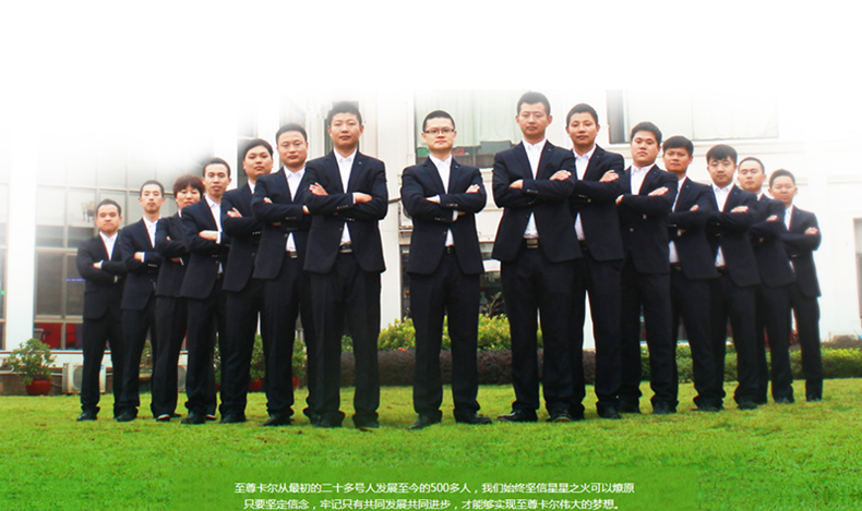 讓服務(wù)、以責(zé)任的名義傳遞下去——至尊卡爾