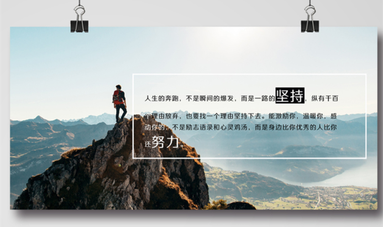 【至尊行】正能量、送給正在奮斗的我們?。?！